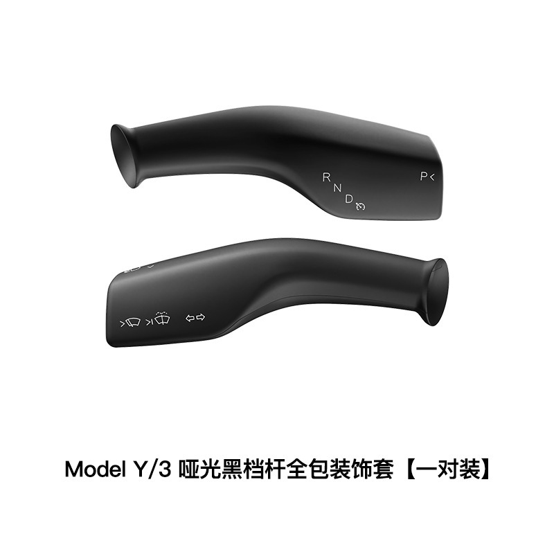 Cubierta de palanca de cambios para YL Tesla Model 3/Y, accesorio decorativo de fibra de carbono para la palanca de cambios interior.