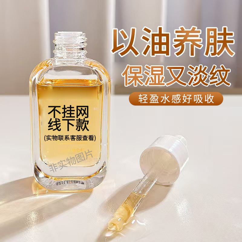 不挂网线下款面部精油轻盈好吸收补水淡纹院用按摩白兰花精油30ml