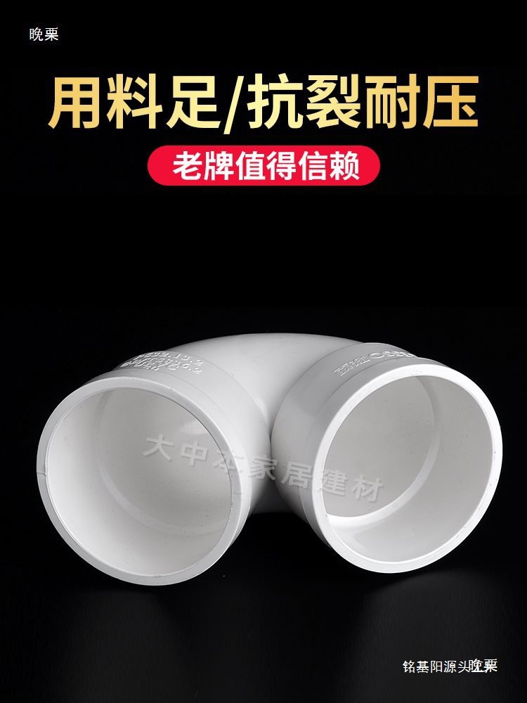 联塑PVC排水管配件大全50 75 110直通弯头三通弯头存水弯排水接头
