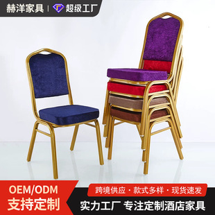 Customized General Chair Red Hotel Chair Stacked Banquet Chair Hotel Restaurant Casual Wedding Exhibition Conference Vip Chair