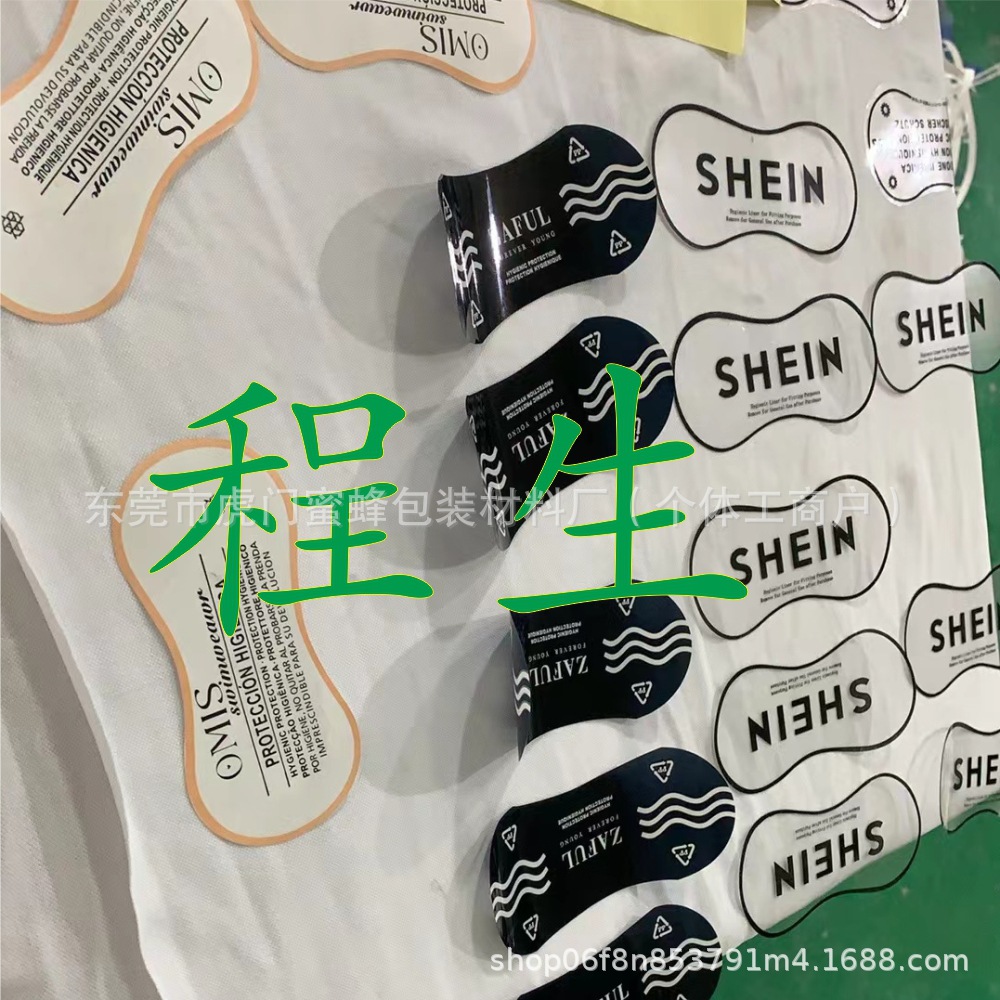 yongkutie泳裢贴weishengtie卫生