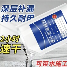 灌缝胶填缝剂密封胶防水堵漏防开裂墙面地面道路裂缝修补堵漏胶王