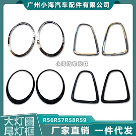 车身及附件;灯框;车用天线