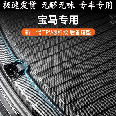 New 2025 Trunk Mat | Trunk Mat