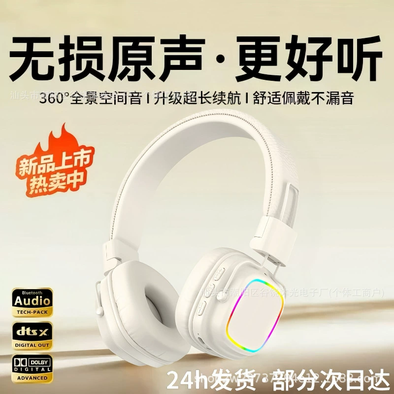 Наушники для трёхмерных экшен-игр, новая коллекция, Bluetooth