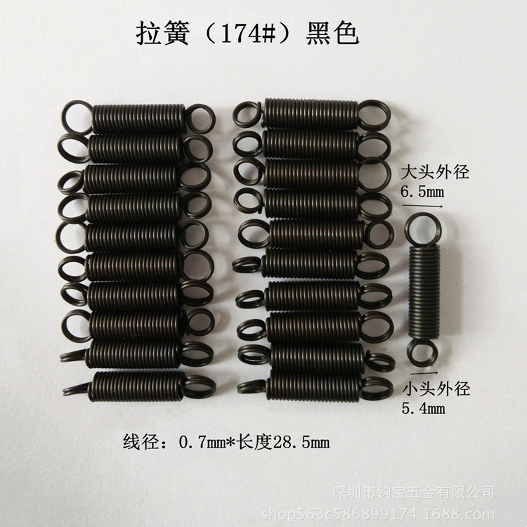 拉伸弹簧.拉力弹簧.拉簧.压簧扭簧.扭转弹簧.扭力弹簧.五金弹簧