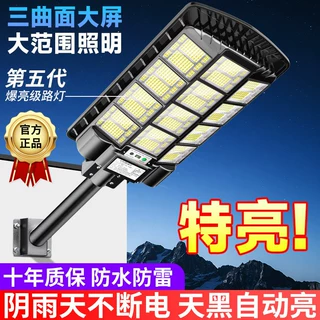 金双钻太阳能户外照明灯感应农村庭院灯防水超亮大功率路灯定制