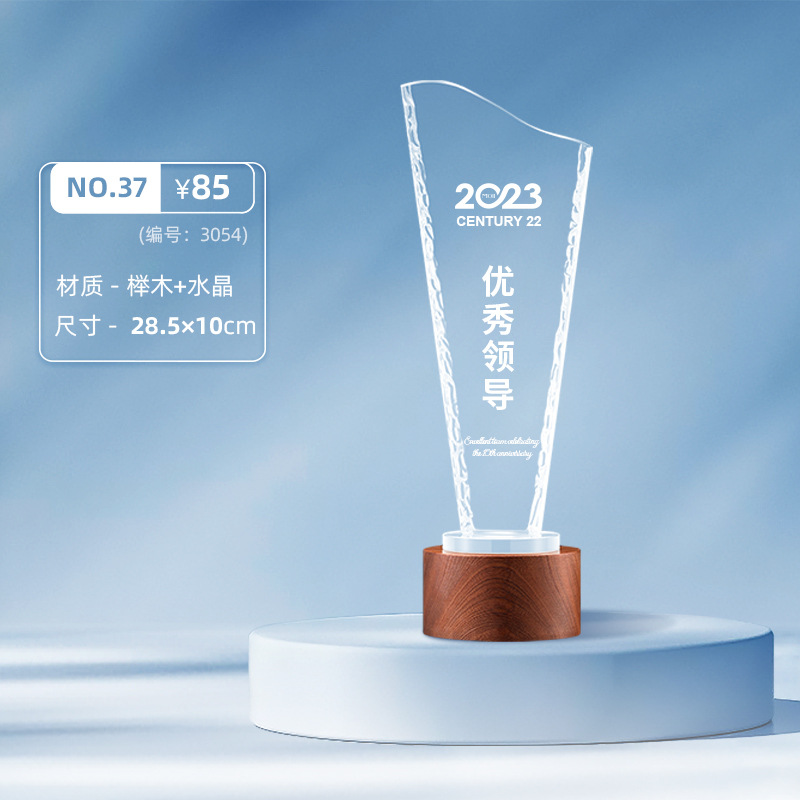 Trofeo de cristal creativo de madera Concurso de grabado Producción de medallas Tarjeta de autorización Personal sobresaliente Premio de honor Recuerdos