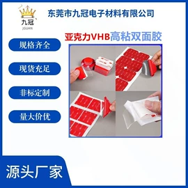 胶垫;工业产品胶带;电子产品胶带
