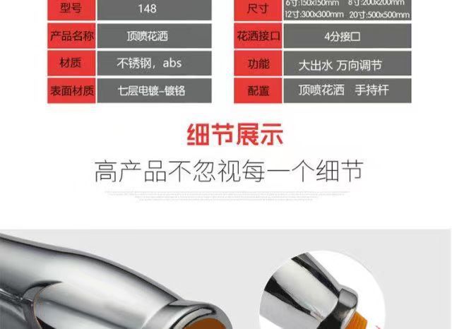 Stainless steel pressurized water heater, solar universal shower head, 6-inch round, 8-inch square undefined