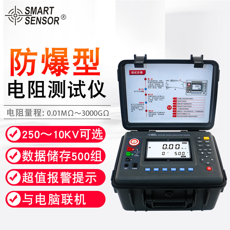 希玛（SMART SENSOR）ST3128工业摇表绝缘电阻仪兆欧表10KV