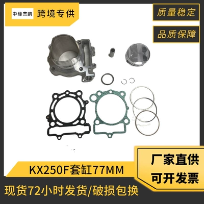 Kawasaki KX250F üçün motosiklet mühərrik silindri, 77mm porşen