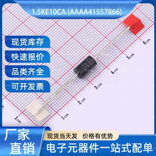 1.5KE10CA 静电和浪涌保护(TVS/ESD) DO-201AD SUNMATE(森美特)