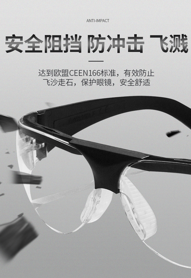 防护眼镜CPG04_02.jpg