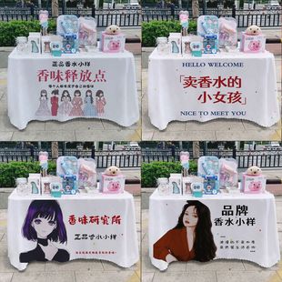 Perfume fishing tablecloth propaganda cloth advertising department night market stall tablecloth cart tablecloth roadside tablecloth