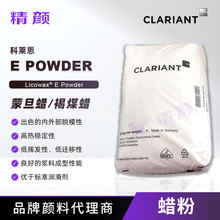 ���R��Ϟ��Licowax E powder�ɵ�Ϟ/��ú����Ϟ����Óģ������