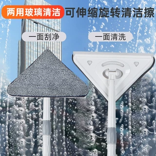 可伸缩旋转玻璃擦天花板清洁三角拖把家用大扫除工具高层擦窗器
