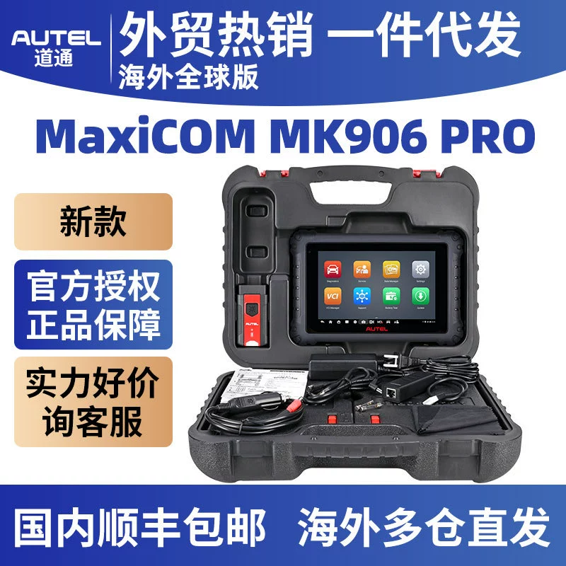 Maxisys MK906PRO детектор неисправностей автомобиля, декодер Overseys. OBD.