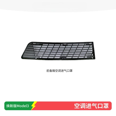 Tesla Model Y Insect-Proof Net, Automobile anti-insect net - renewed-version-of-model-3-air-conditioning-air-inlet-protective-cover-under-the-hood