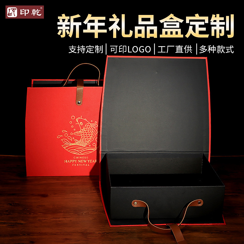 伴手礼盒红色大号手提情人节礼品盒新年礼品盒年货高端手提式礼盒