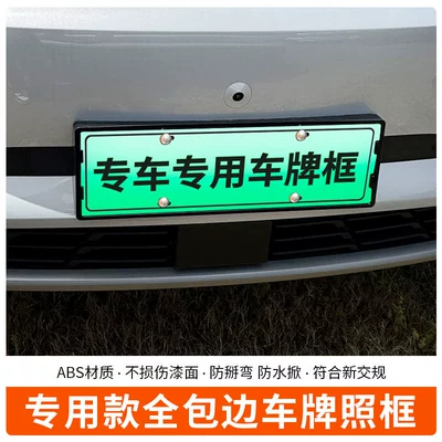 Green License Plate New Regulations, License plate holder/license plate holder