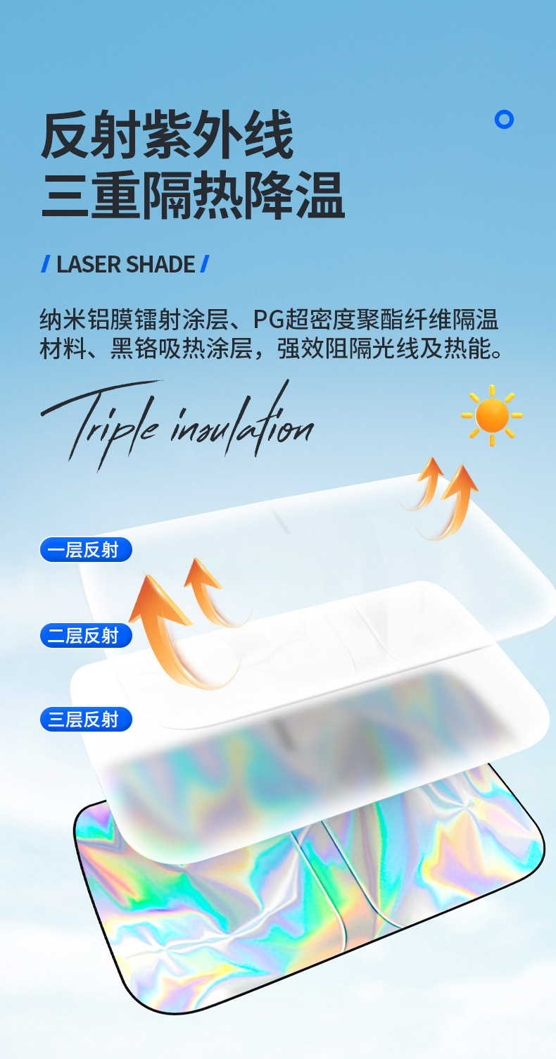 Car Sunshade Laser Sun Insulation Front Windshield Car Sunshade Cover Privacy Curtain Sunshade