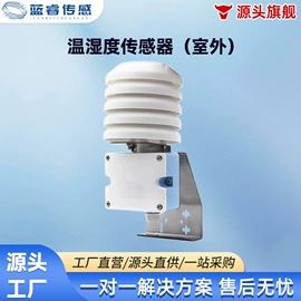 在线监测仪;集中控制装置;温湿度传感器