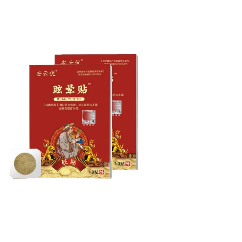 官方正品安云优眩晕贴一件代发厂家直发现货速发货源稳定量大价优|undefined