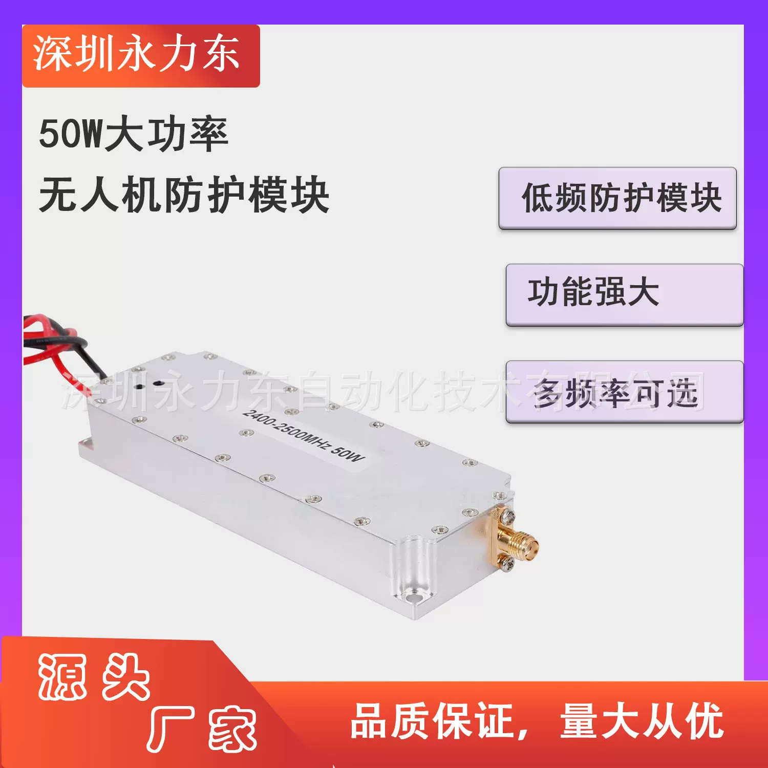 现货100-400MHz低频防护模块GNA氮化镓模块50W大功率射频功放模块