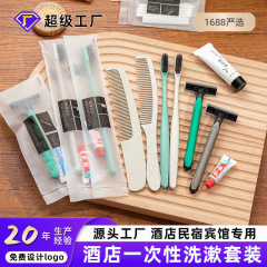 ホテル使い捨て歯ブラシ洗面用品スリッパセット歯磨き櫛石けん民宿ホテルメーカー卸売り