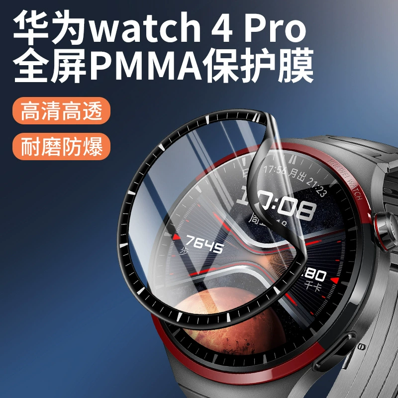 Huawei, protective watch, 3D