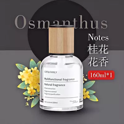 Car Perfume Aromatherapy high-end car ornaments time - osmanthus-1-bottle