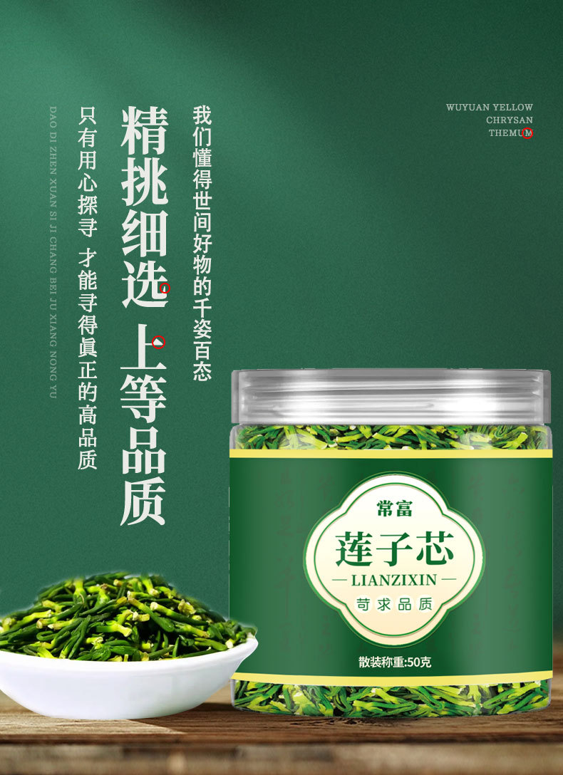 Lotus Plumule Lian Zi Xin Dried Herbal Tea 50g Hunan Origin key features
