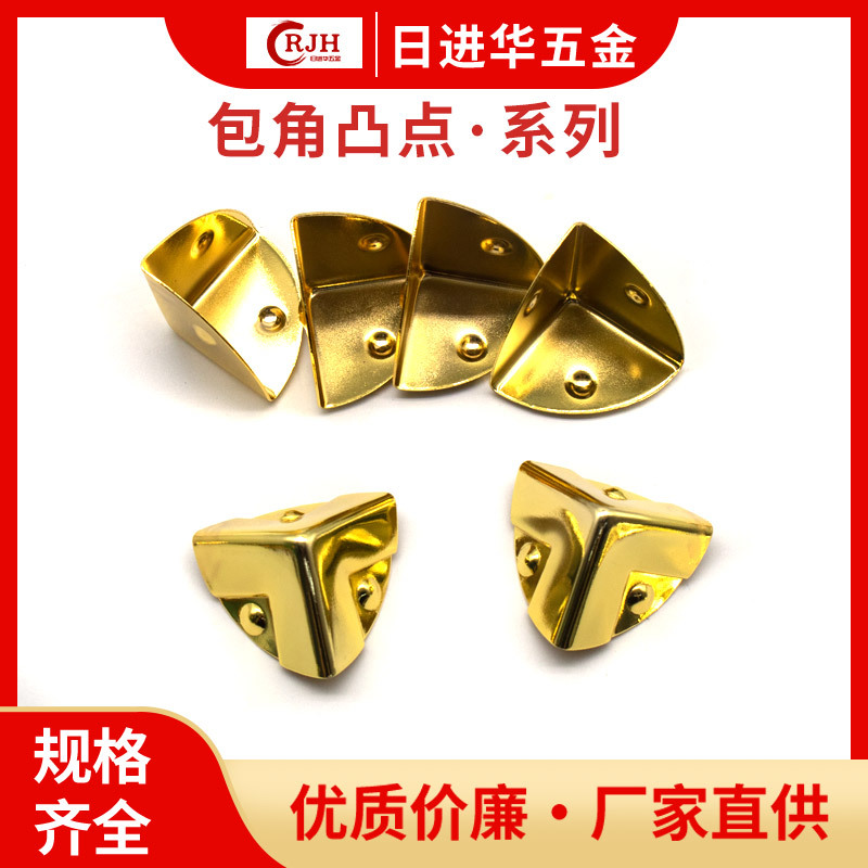 厂家直销金属凸点包角 18/23/25/28MM美甲工具箱木盒装饰金色护角
