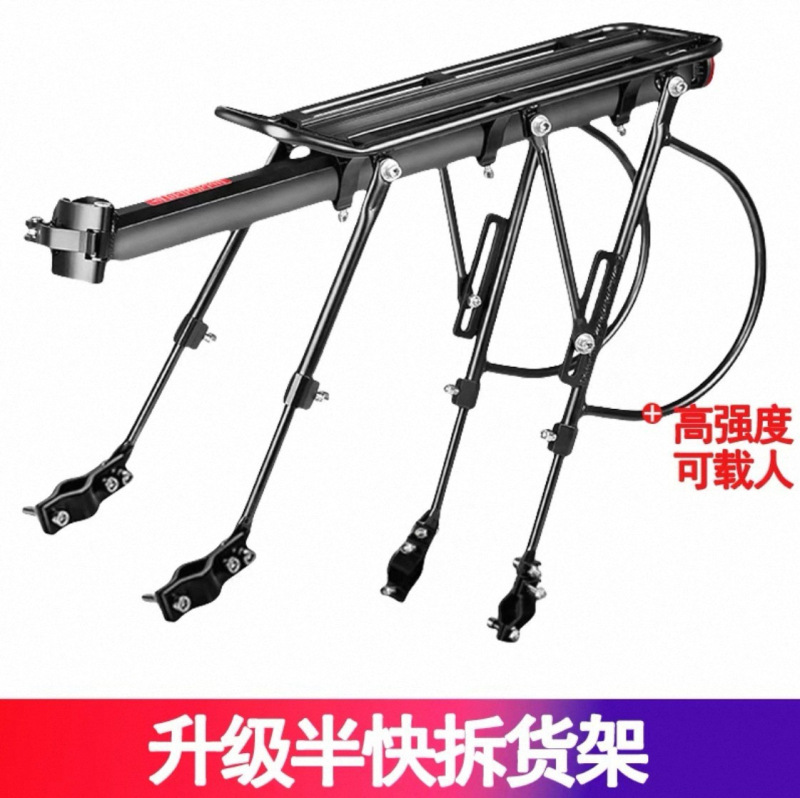 Aluminum Alloy Bicycle Rear Rack, Mountain Bike Rear Carrier, Passenger Luggage Rack, Storage Rack, Road Bike Tail Rack