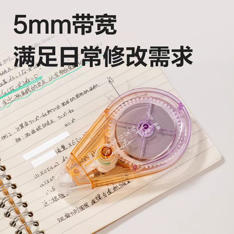 得力71542D/71543D/71544D渐变静音修正带12米20米40米修正带|undefined