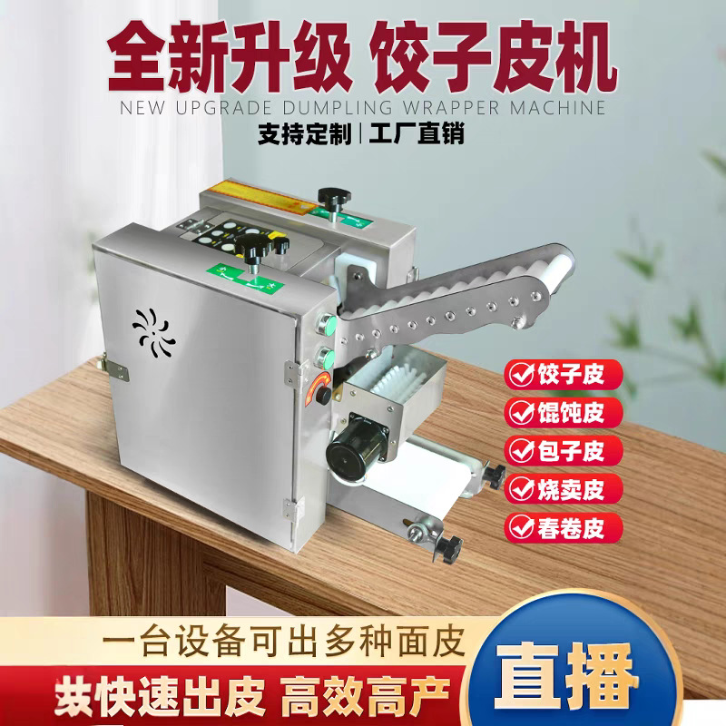 Máquina de cuero de dumpling automática comercial imitación de mano de la jaula de bolón de pan