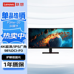 �루Lenovo��P34w-20 34Ӣ��߶��̄� IPS�� ���������D �o�۵�