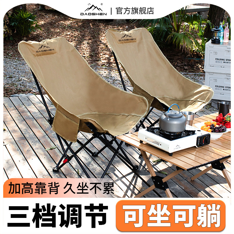 Outdoor Folding Lounge Chair with Elevated Backrest, Moon Chair, Camping Folding Chair, Ultra-Light Fishing Chair, Leisure Beach Chair