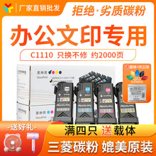 尚美C2110粉盒 适用施乐 Xerox C1110 C2110b碳粉盒 墨粉盒