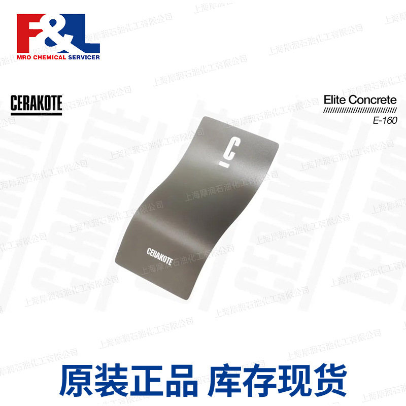 美国陶瓷涂层 Cerakote Elite Concrete E-160 耐磨涂层 摩润