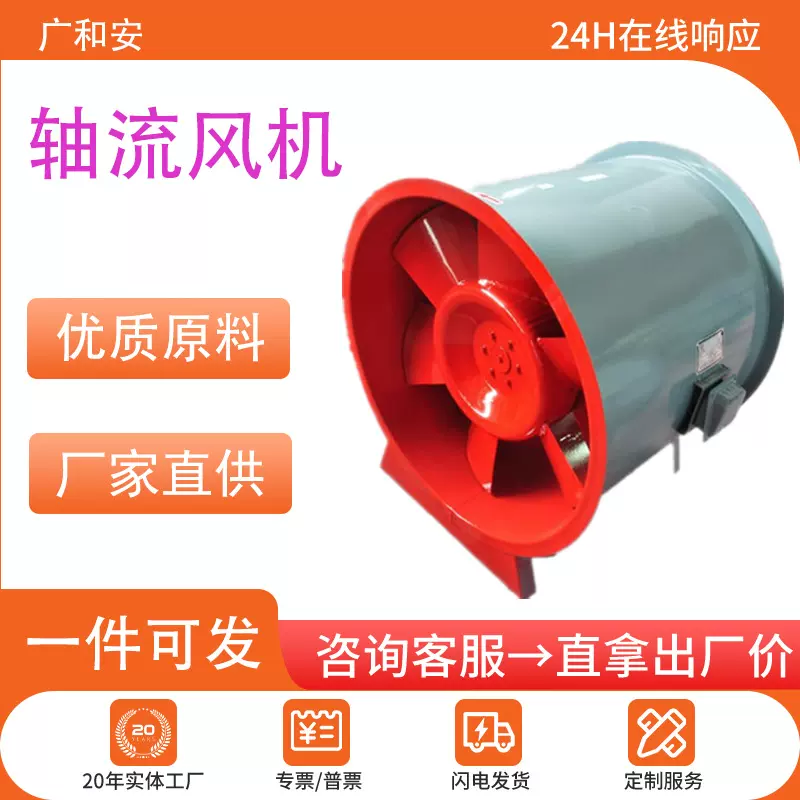 轴流式排烟风机全套室外消防装置混流厂家批发消防专用