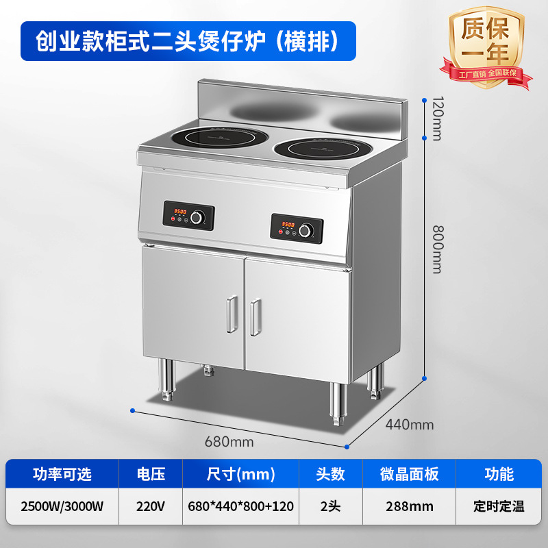 [오래된 캐비닛 스타일] 3000W 양단 뚝배기 난로(가로)