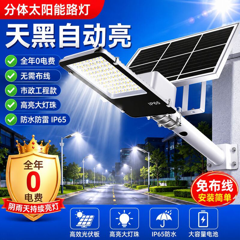 Solar Street Light with Smart Sensor, Outdoor Lighting Led Garden and Road Light, Intelligent Sensor Solar Street Light Solar Street Light with Smart Sensor, Outdoor Lighting Led Garden and Road Light, Intelligent Sensor Solar Street Light