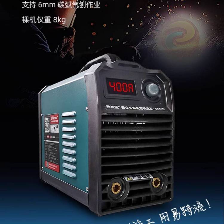 易特流焊机E5MN ZX7-400工业级智能控制 5.0焊条快速焊接