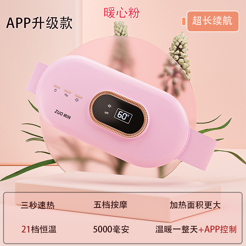 Un regalo imprescindible para mujeres: un cinturón para calentar el vientre y proteger la cintura, un electrodoméstico de regalo imprescindible.