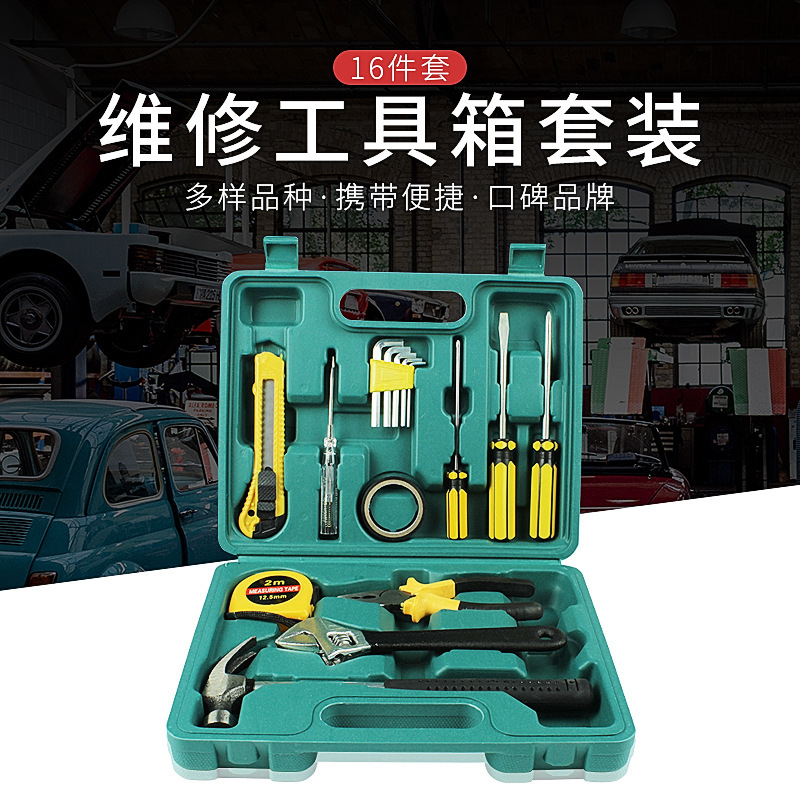 家用工具箱组合套装汽车用品备用工汽车应急11件套车载维修工具包