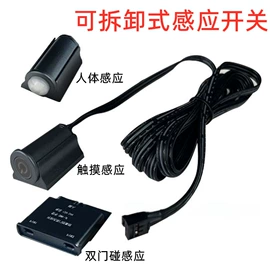 LED硬灯条;感应开关;智能夜灯