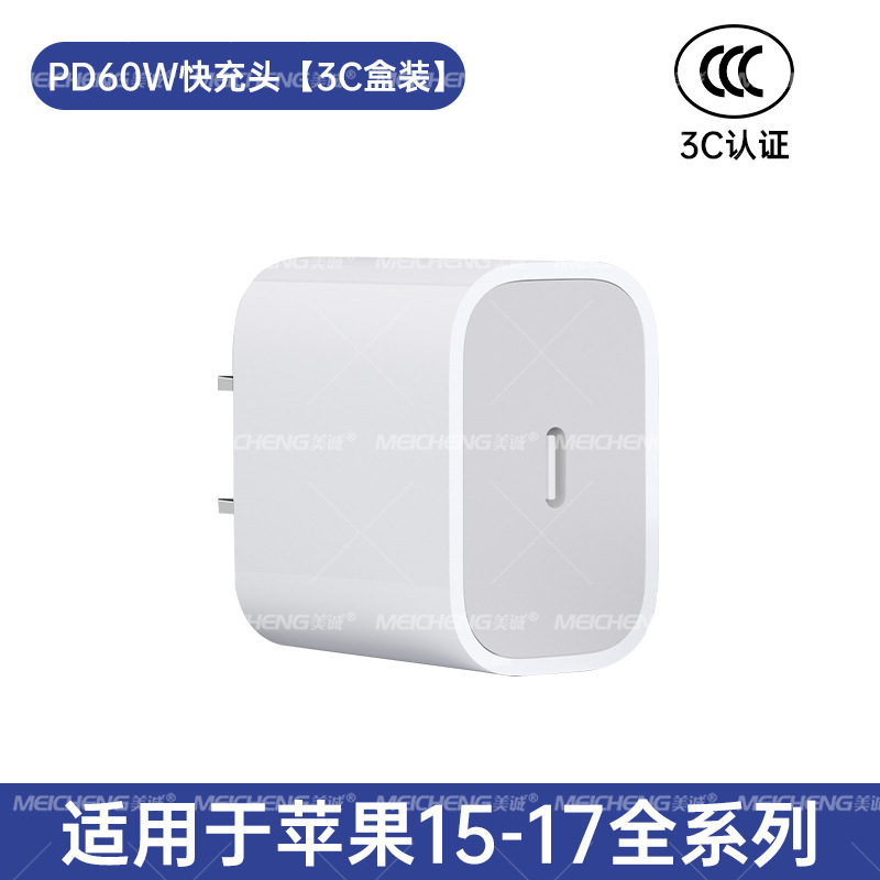 PD60W适用于苹果17新款iphone快充充电器头厂家批发type-c线套装|undefined