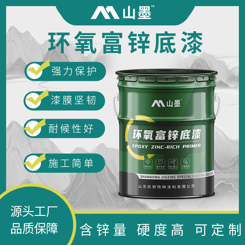 含锌量环氧富锌底漆 桥梁户外栏杆防腐涂料 耐候耐水环氧底漆厂家